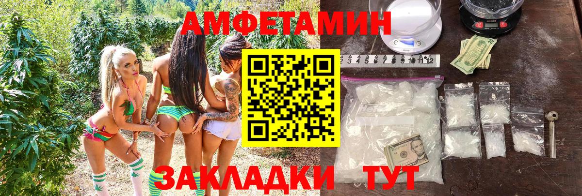 АМФ 98% Янаул