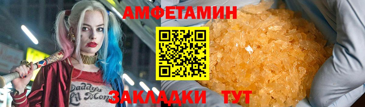 АМФЕТАМИН  Amphetamine Розовый  Вход с VPN  shop клад  Янаул 