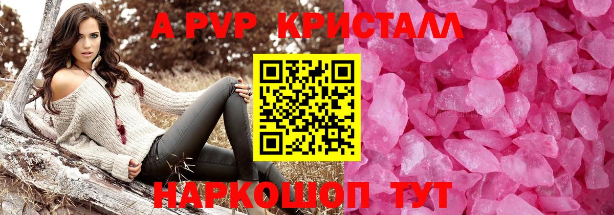 APVP мука  A PVP  Вход с VPN  Янаул  Альфа ПВП Соль  как найти закладки  Alfa_PVP Crystall 