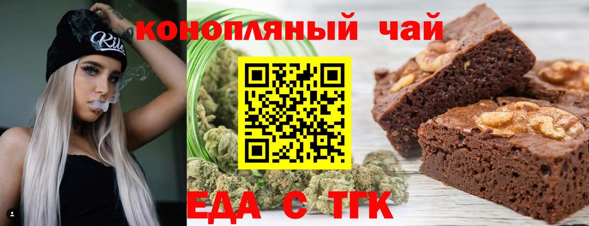 Янаул  Cannafood марихуана  Вход с VPN 