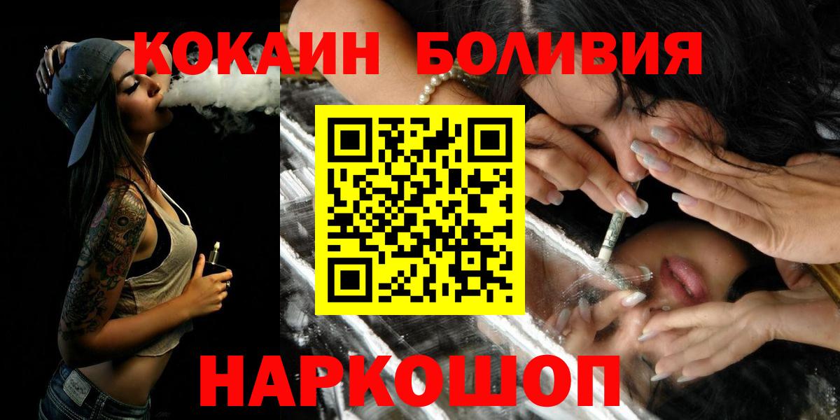 Янаул  COCAIN Fish Scale  Вход с VPN 