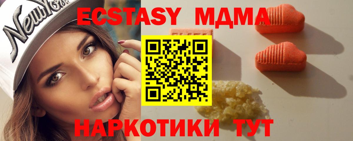 ЭКСТАЗИ таблы  дарнет шоп  Янаул  Ecstasy XTC  Вход с VPN 