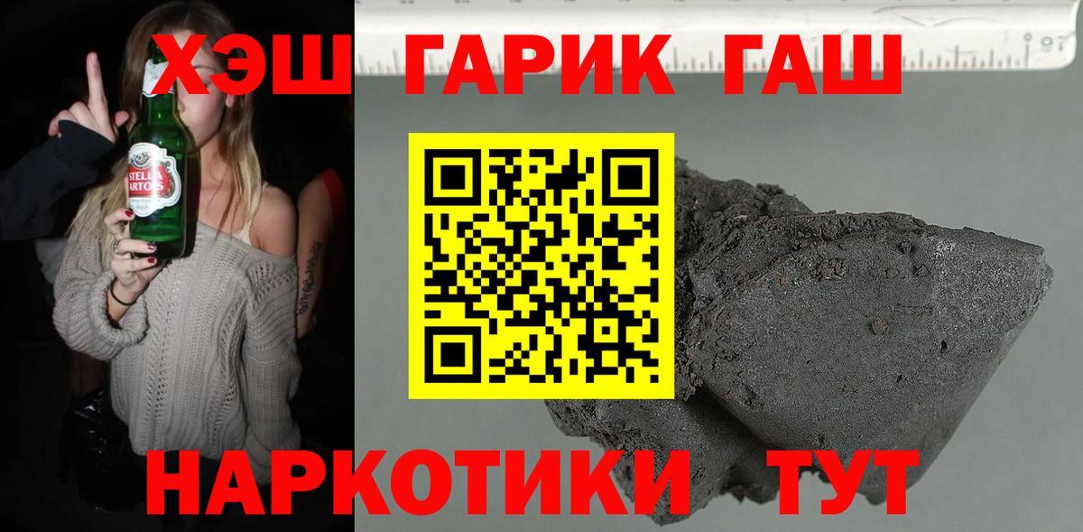 Гашиш гашик  Вход с VPN  Янаул  ГАШИШ hashish 
