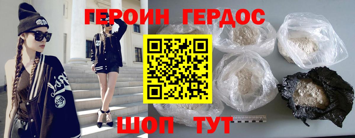 Янаул  ГЕРОИН белый  Вход с VPN 