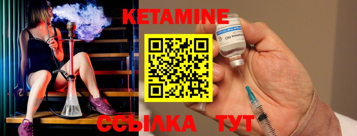 hydra ссылка  КЕТАМИН ketamine  Вход с VPN  Янаул 