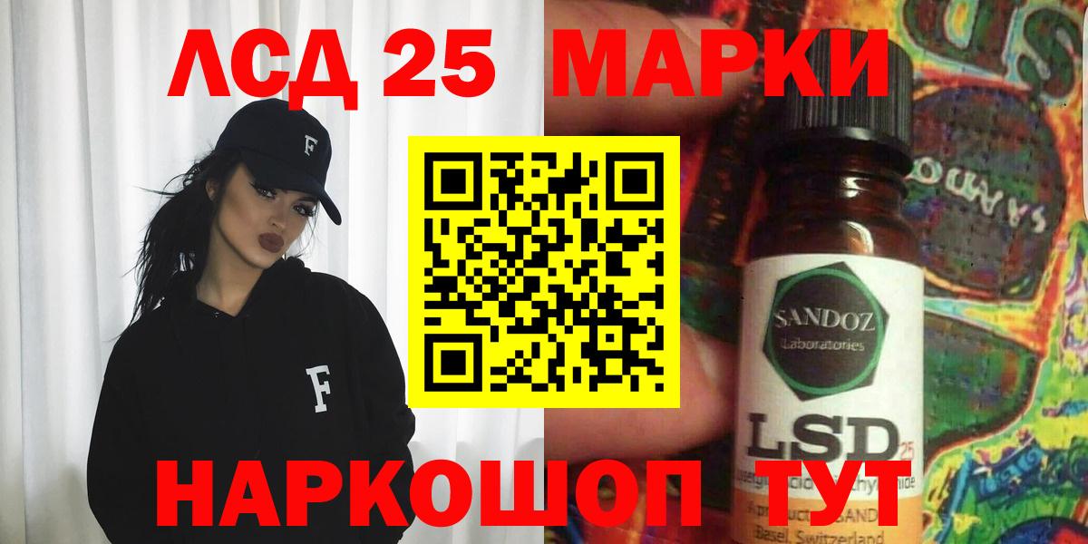 Лсд 25 экстази ecstasy Янаул