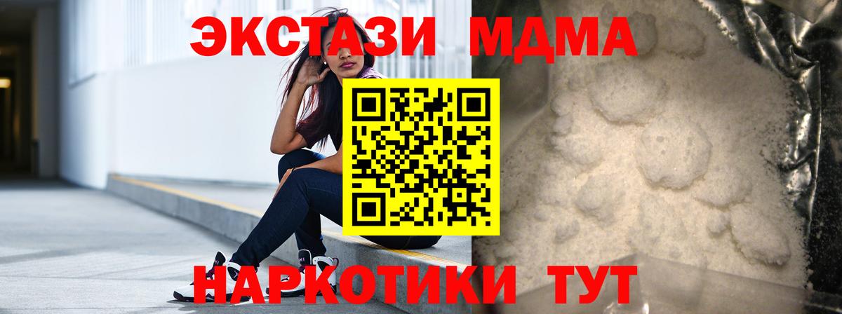 МДМА Molly  MDMA  Янаул  Вход с VPN 