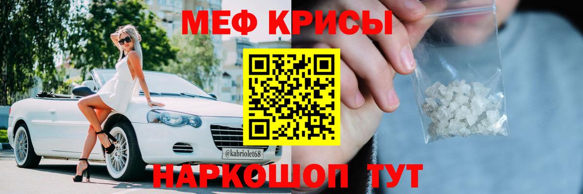 Меф мука Янаул
