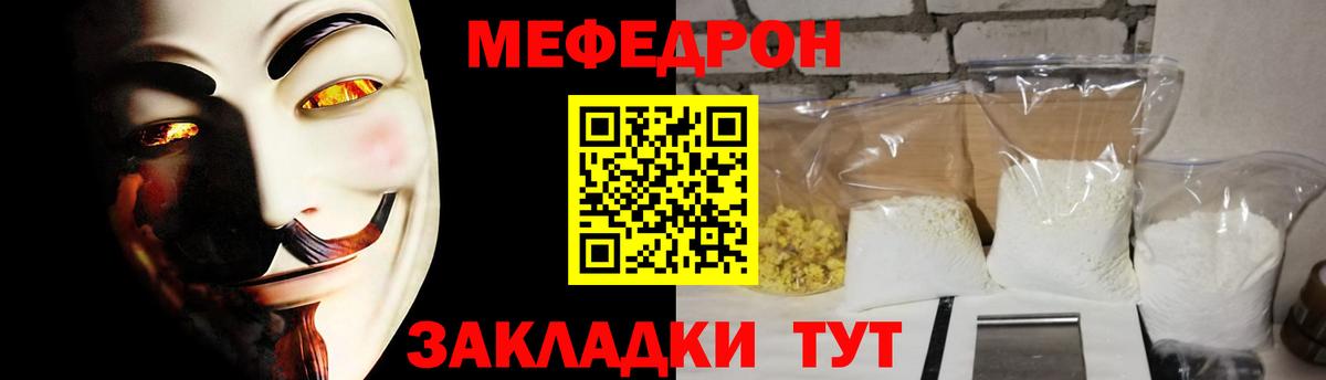 Меф кристаллы  Вход с VPN  МЕФ VHQ  Мефедрон  Янаул 