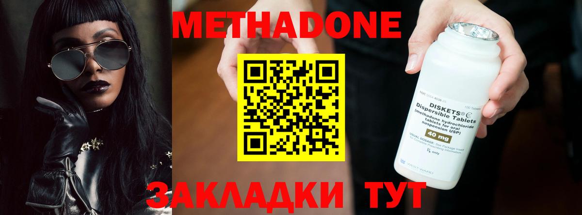 МЕТАДОН мёд  Вход с VPN  Янаул  МЕТАДОН мёд 