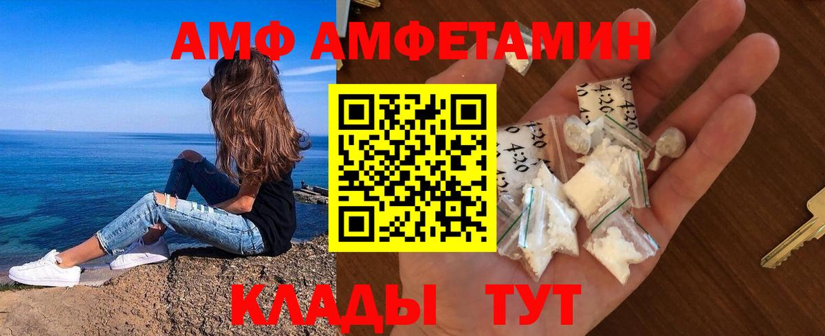 МЕТАМФЕТАМИН кристалл Янаул