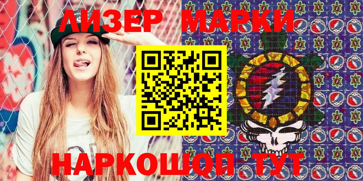 Марки NBOMe  Марки NBOMe 1500мкг  Янаул  Вход с VPN  Марки NBOMe 1500мкг 