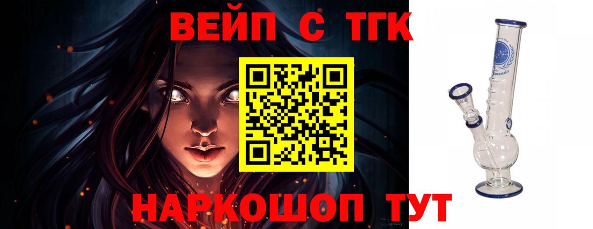 ТГК концентрат Янаул