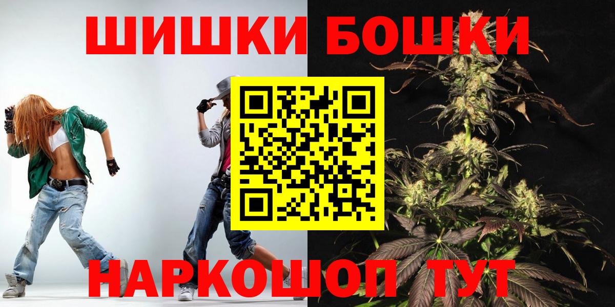МАРИХУАНА гибрид  Вход с VPN  Бошки Шишки OG Kush  Канабис индика  Янаул 